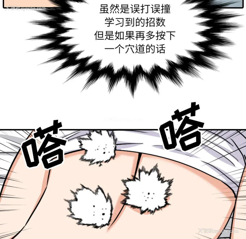 66P - 色花穴