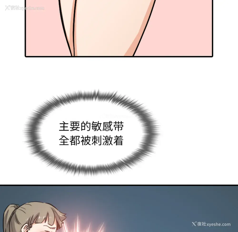73P - 色花穴