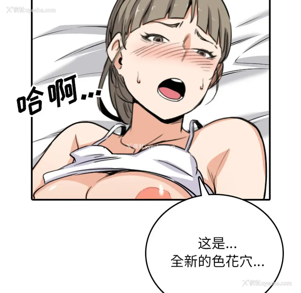 77P - 色花穴