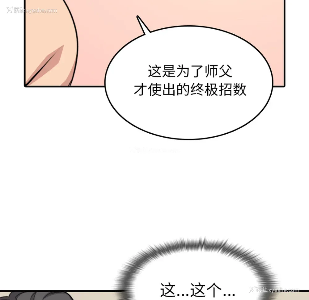 79P - 色花穴