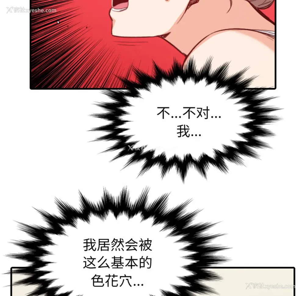 7P - 色花穴