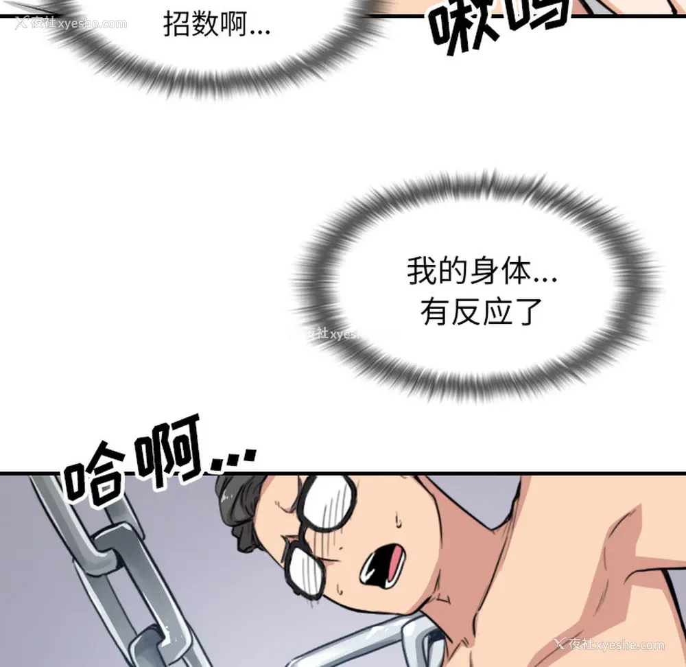81P - 色花穴