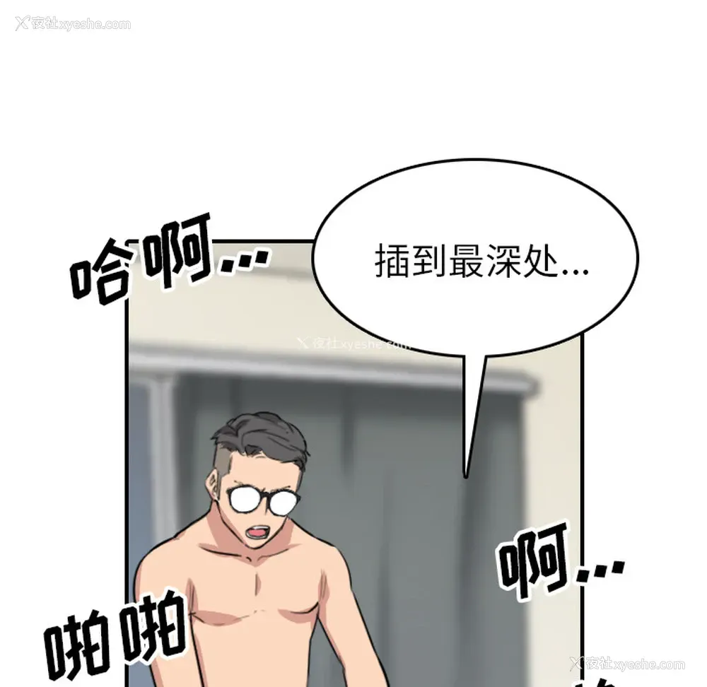 89P - 色花穴