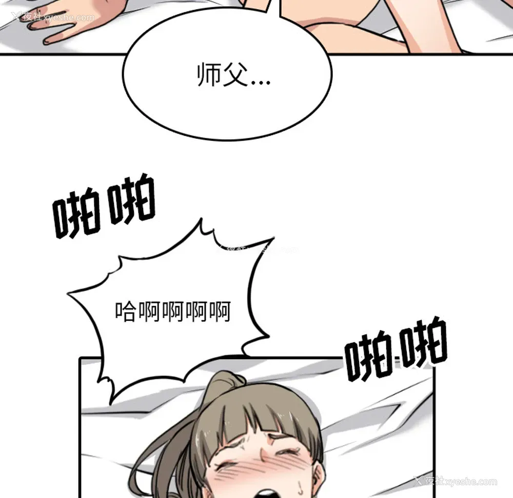 96P - 色花穴