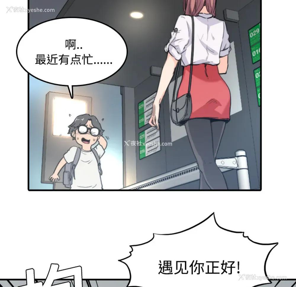 106P - 色花穴