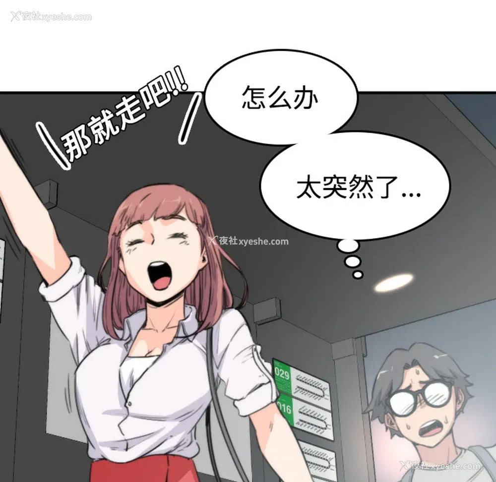112P - 色花穴
