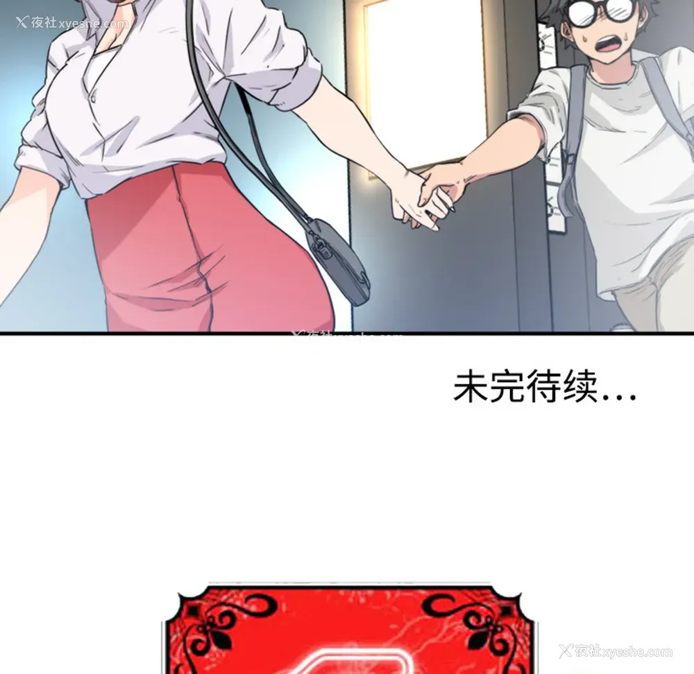 117P - 色花穴