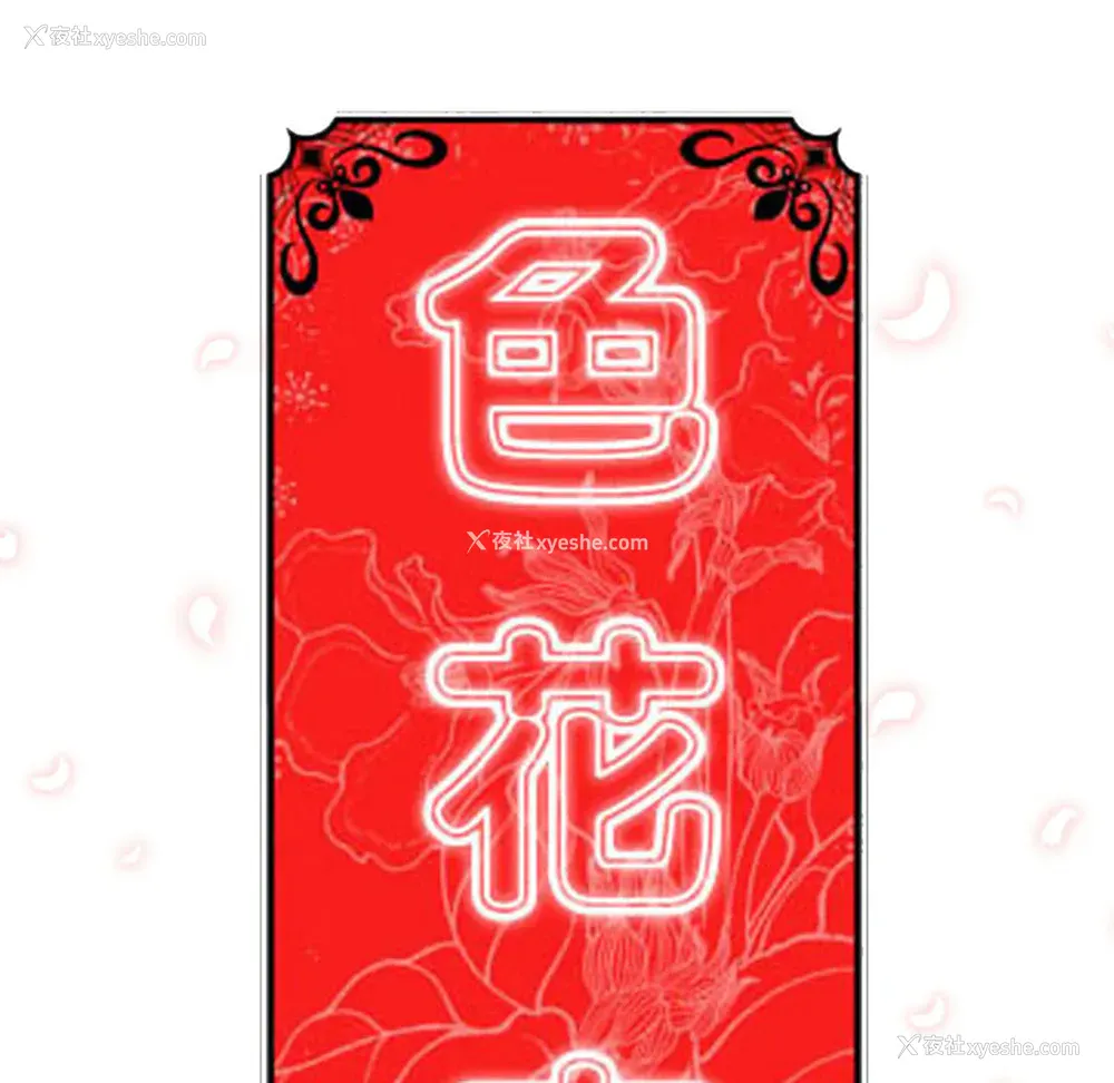 22P - 色花穴