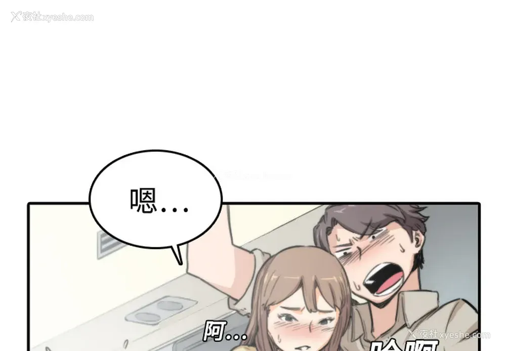 2P - 色花穴