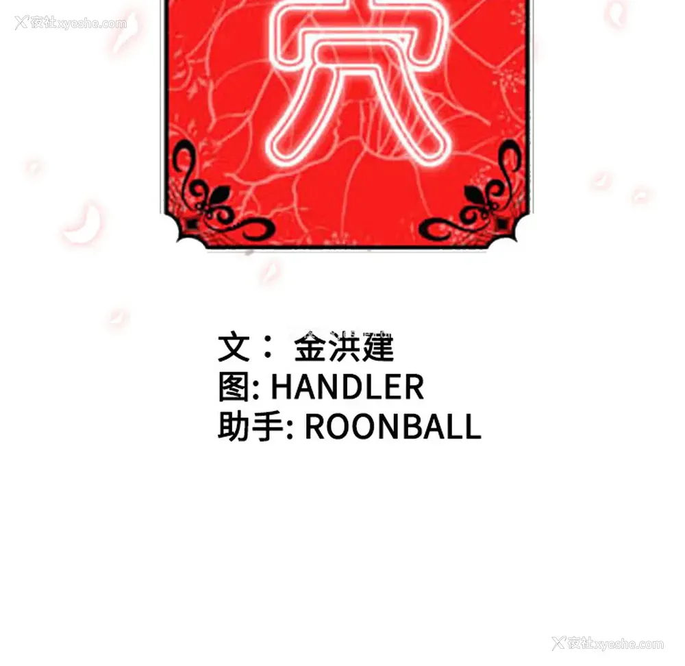 23P - 色花穴