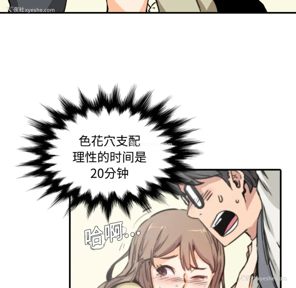 52P - 色花穴