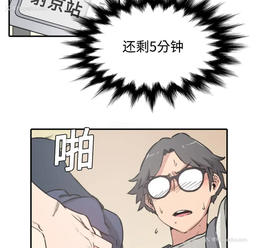67P - 色花穴
