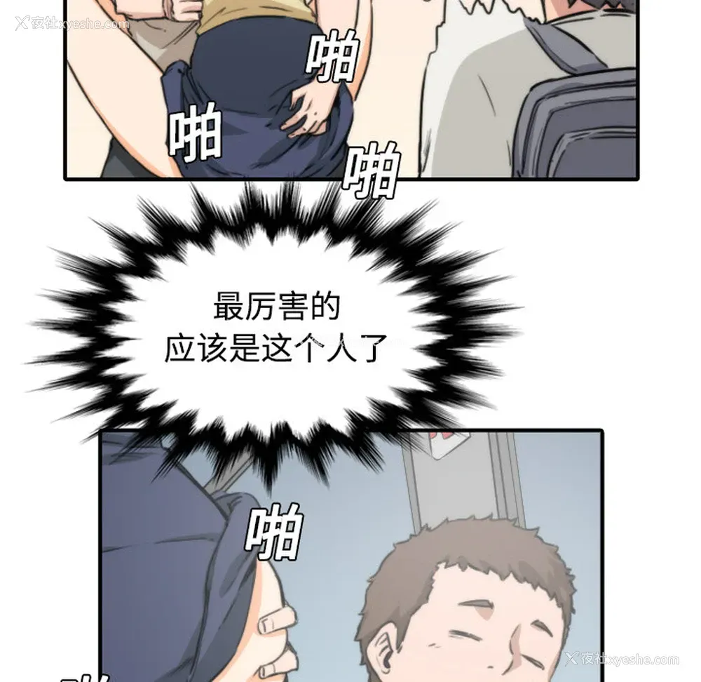 76P - 色花穴