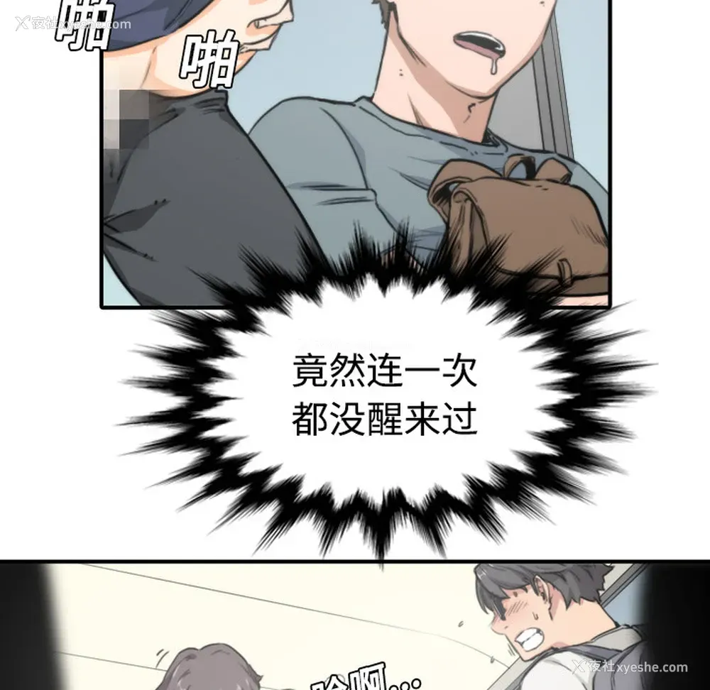 77P - 色花穴