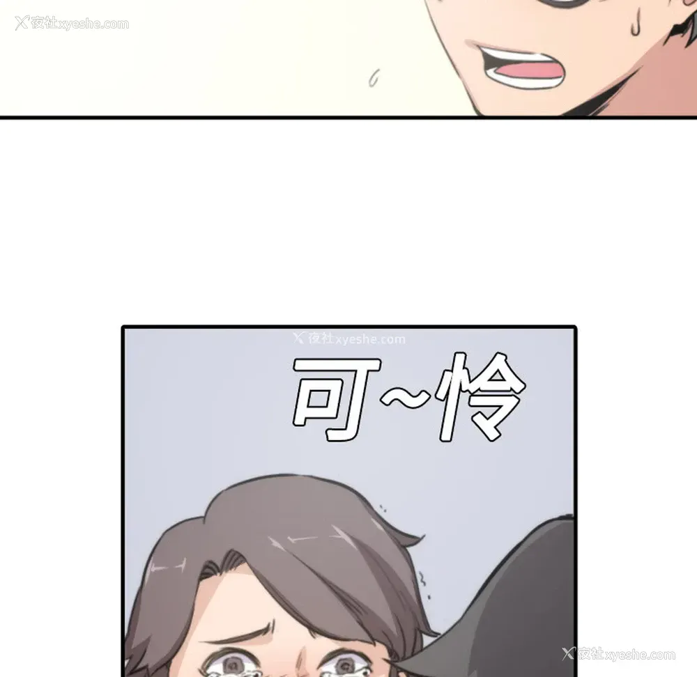 92P - 色花穴