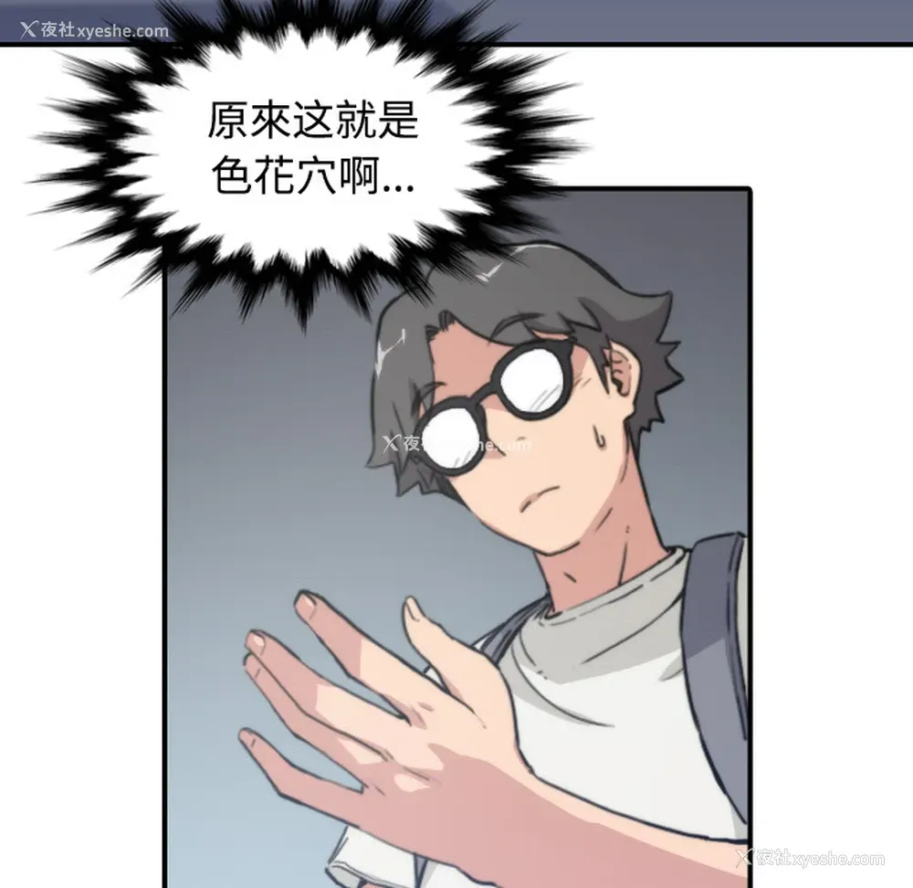 98P - 色花穴