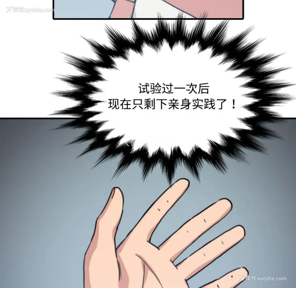 99P - 色花穴