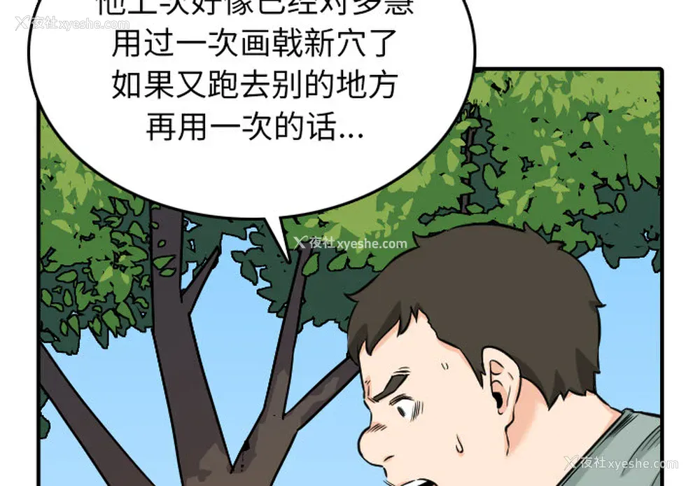 2P - 色花穴