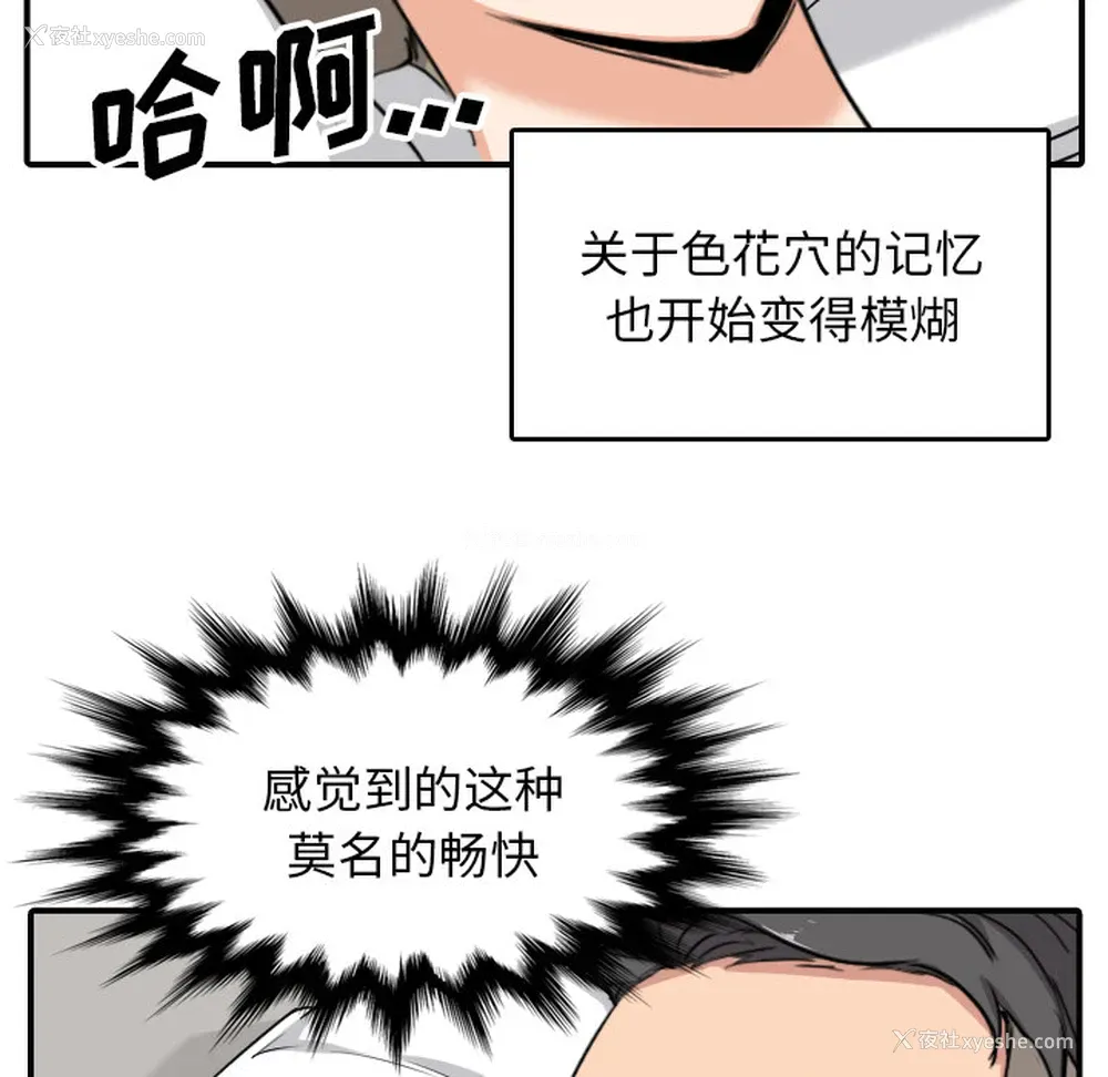 43P - 色花穴