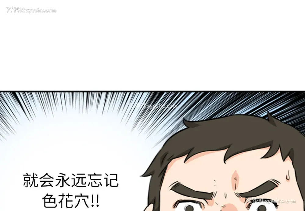 4P - 色花穴