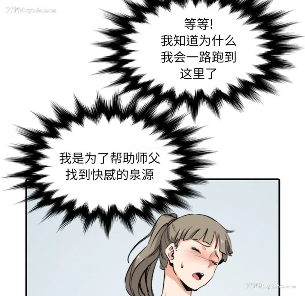 49P - 色花穴