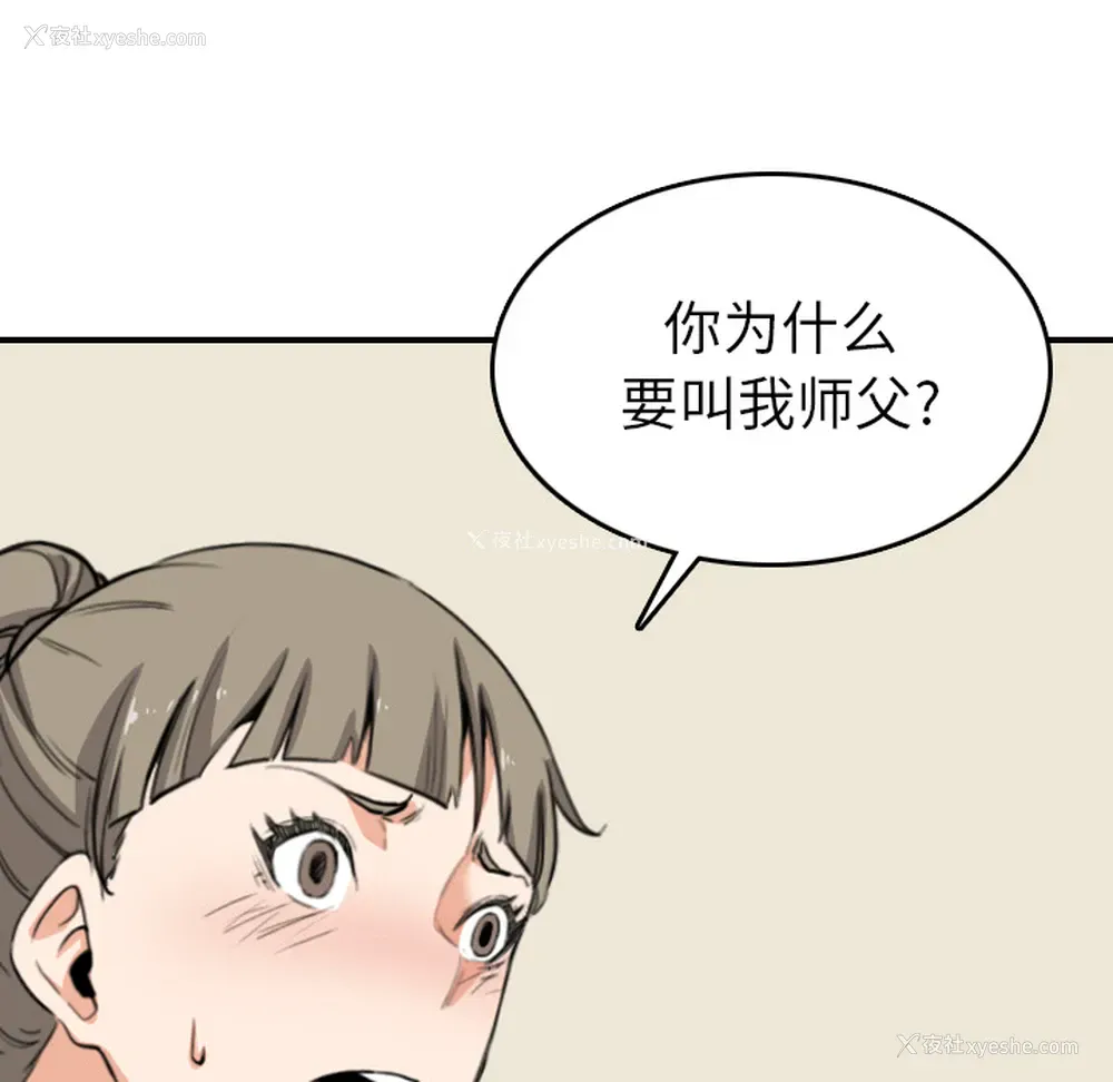 59P - 色花穴