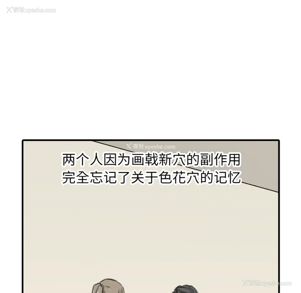 62P - 色花穴