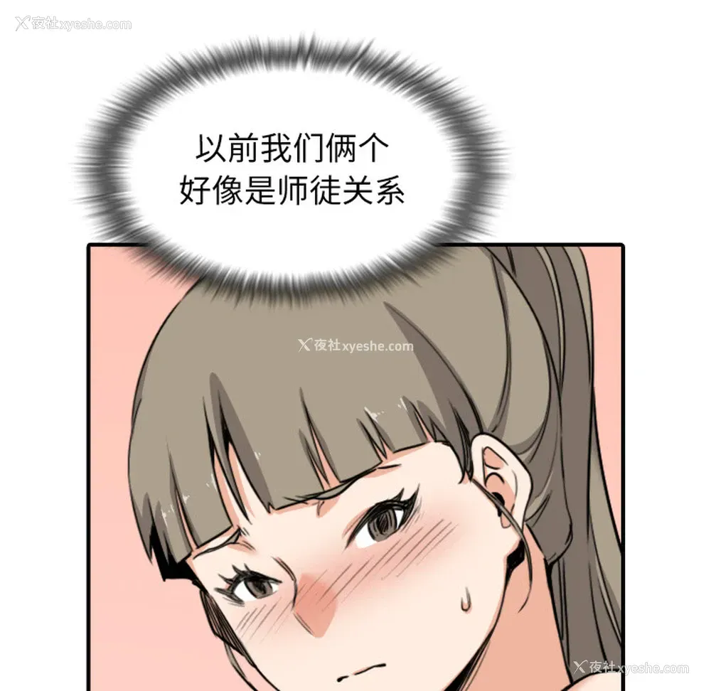 70P - 色花穴