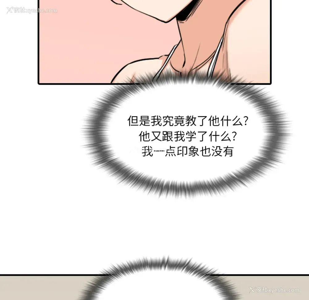71P - 色花穴
