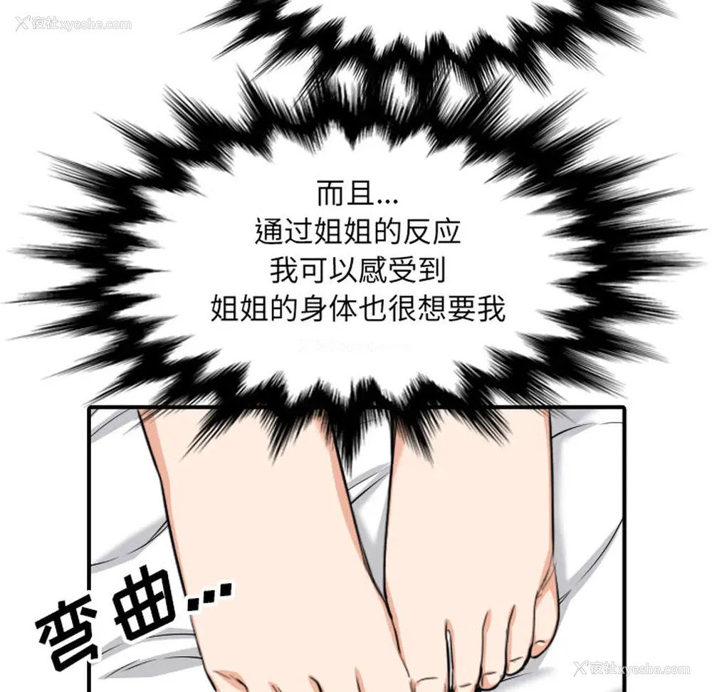 81P - 色花穴