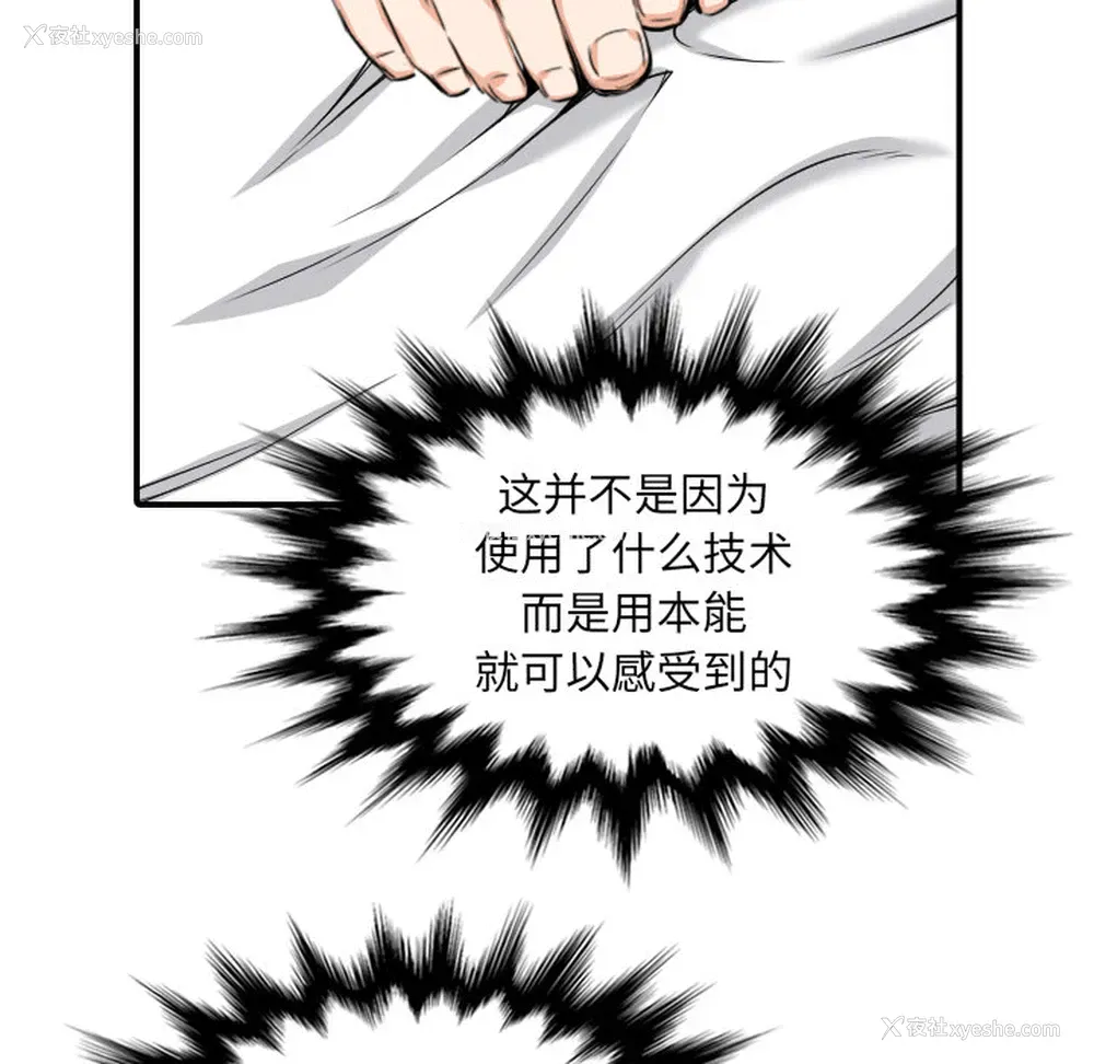 82P - 色花穴
