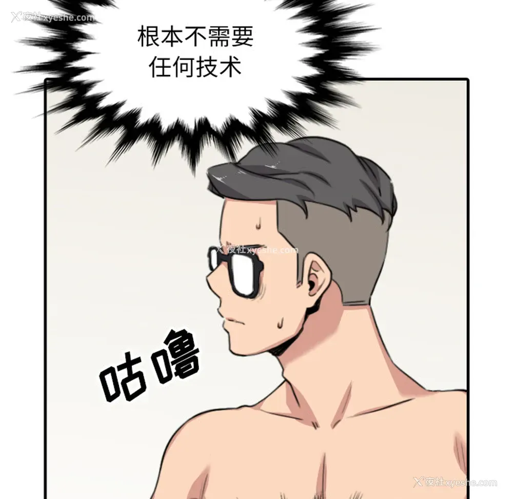 83P - 色花穴
