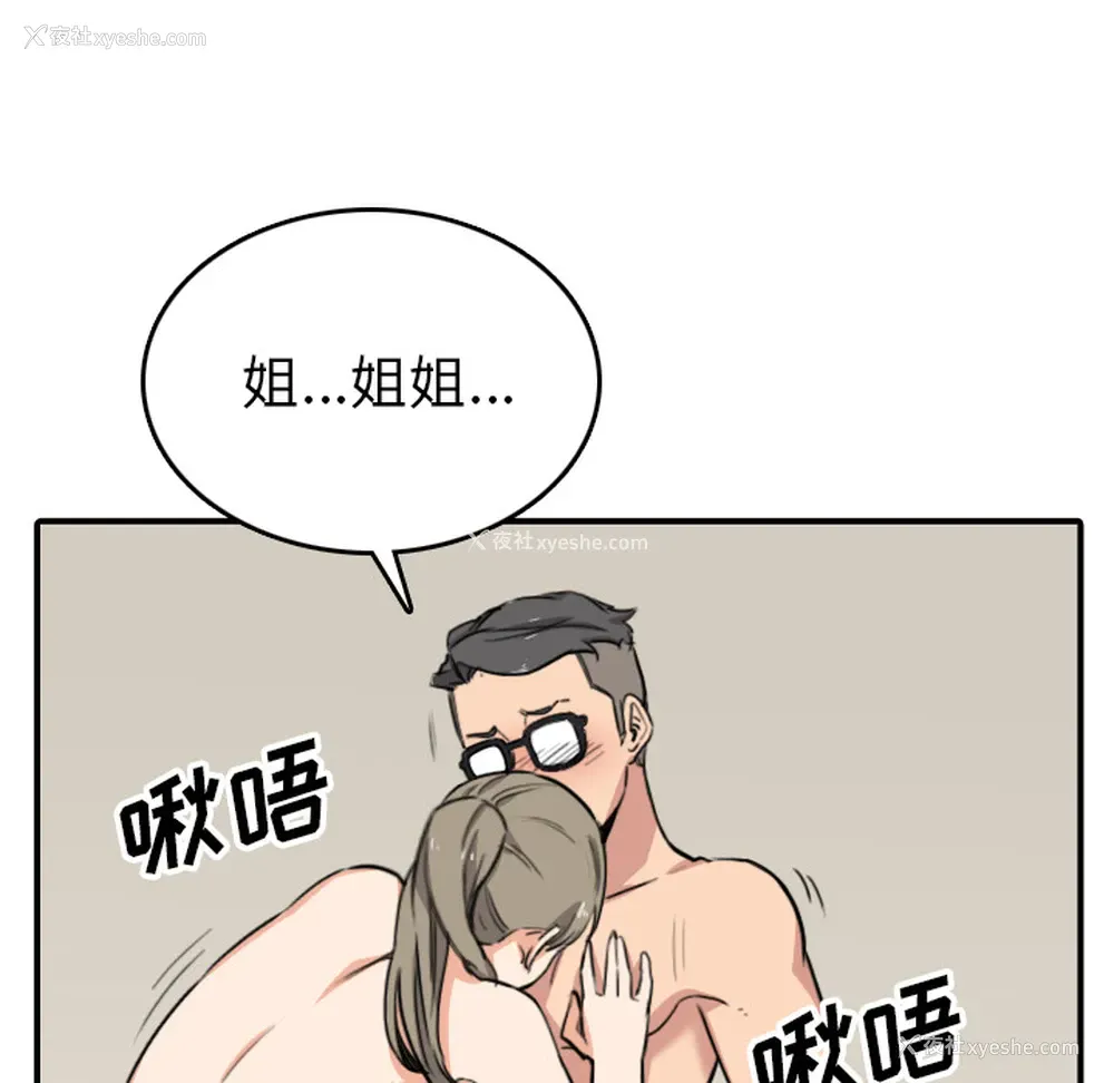 91P - 色花穴