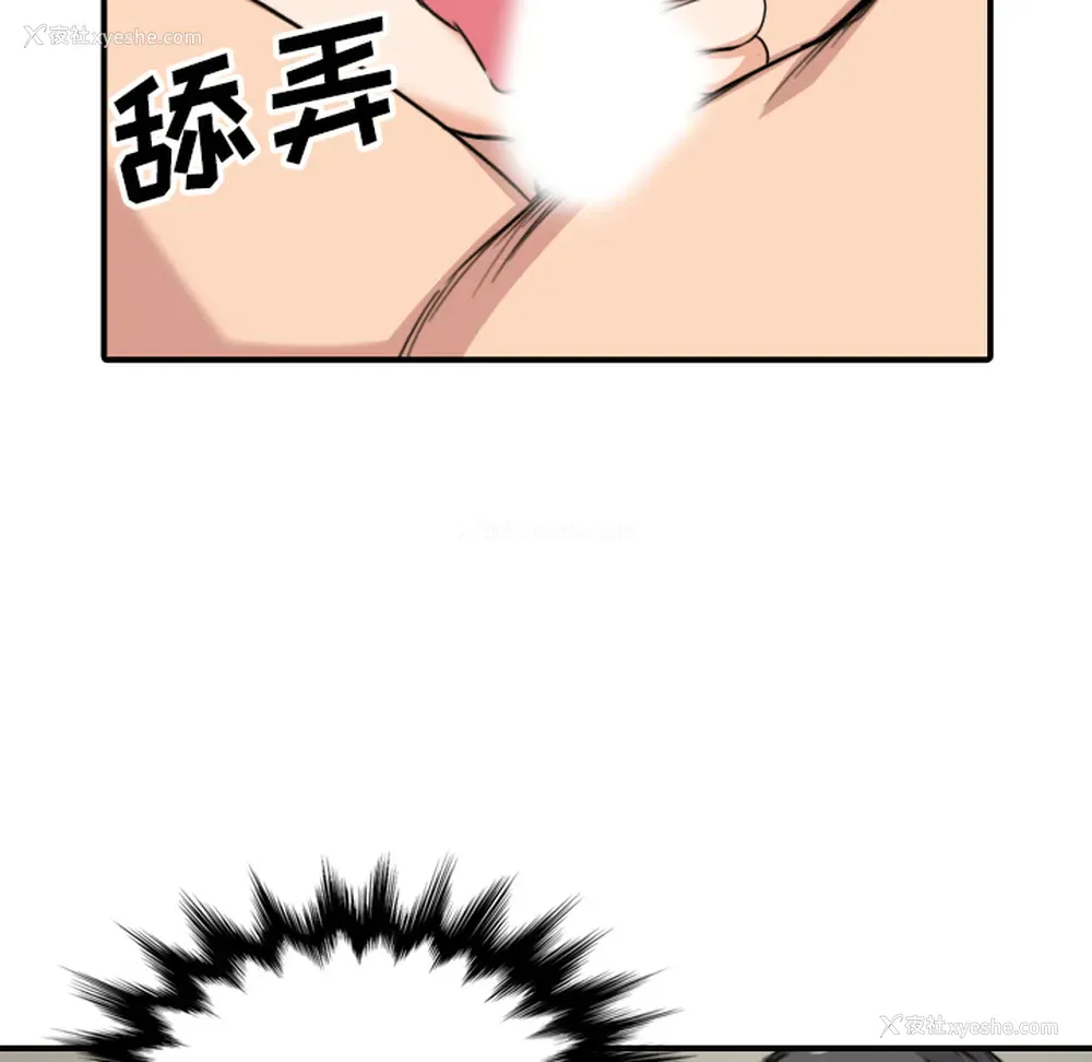 97P - 色花穴