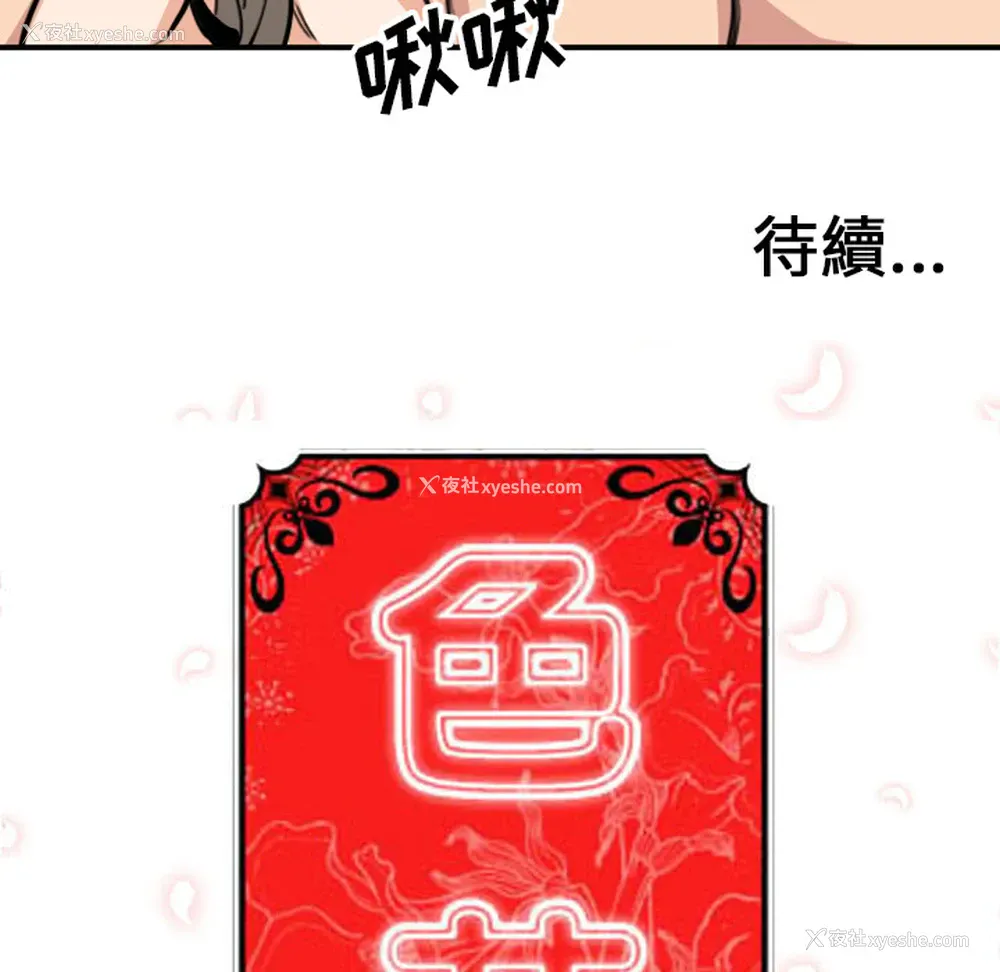 99P - 色花穴