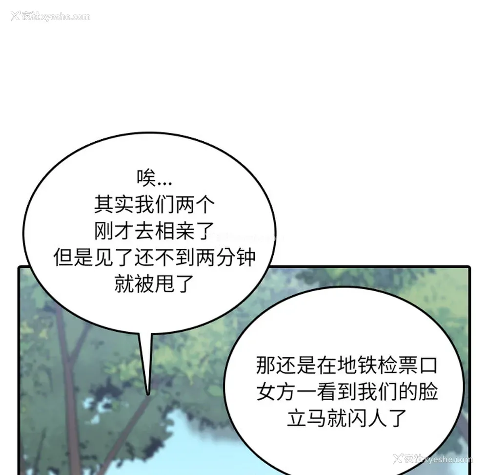 102P - 色花穴