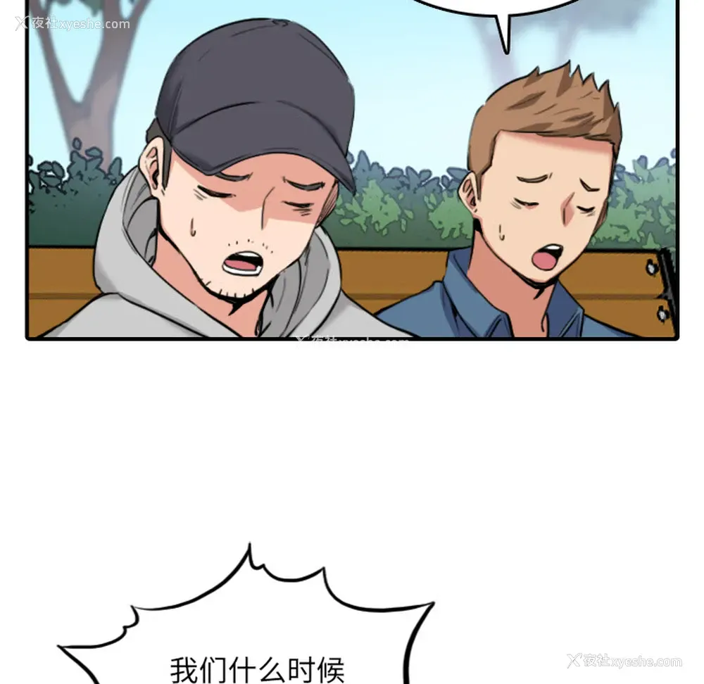 103P - 色花穴