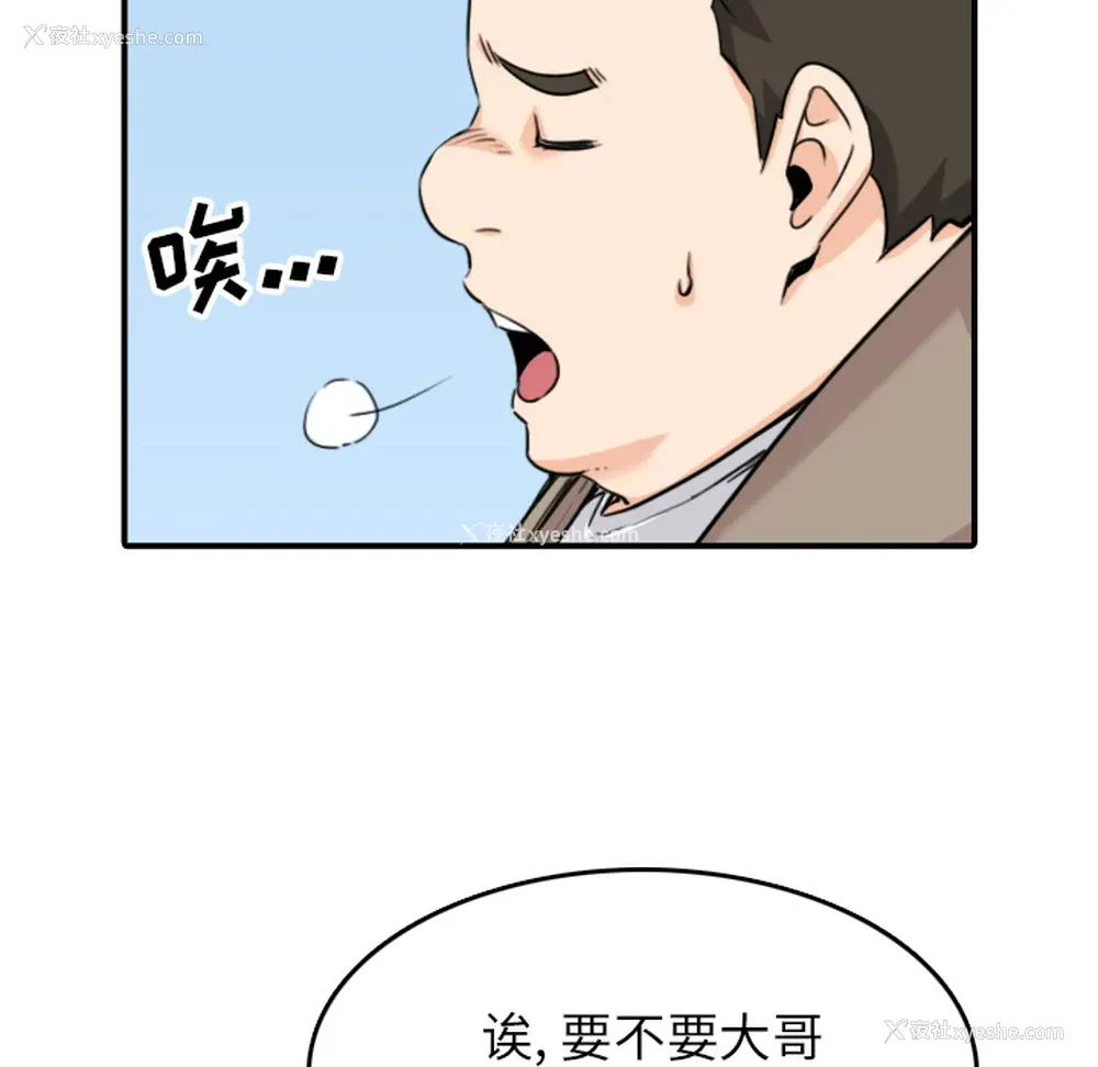 106P - 色花穴