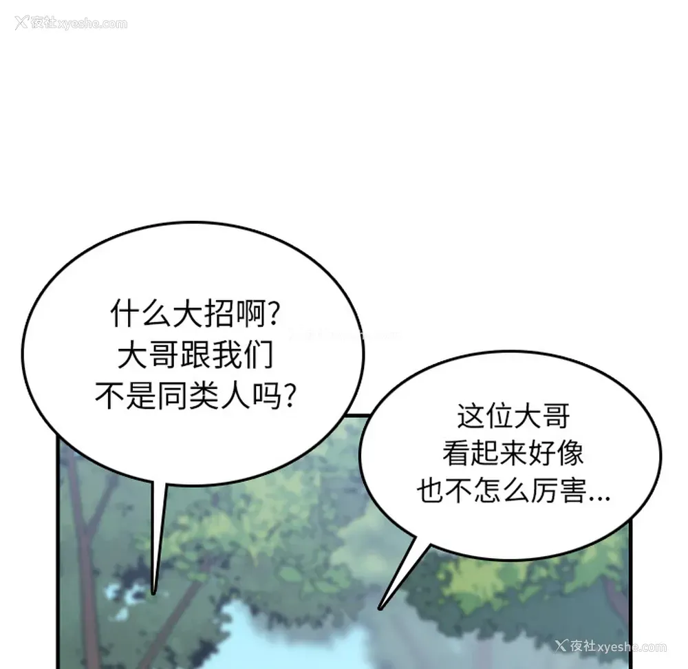 108P - 色花穴