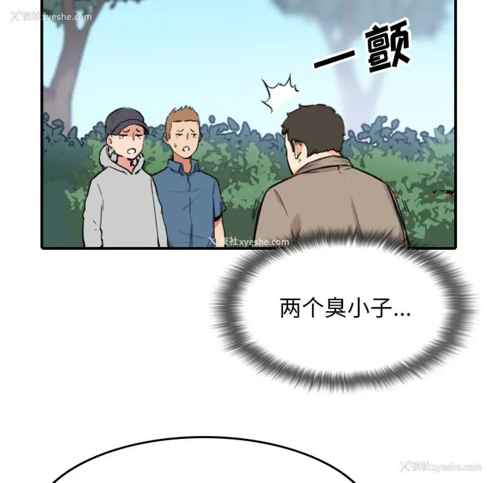 109P - 色花穴