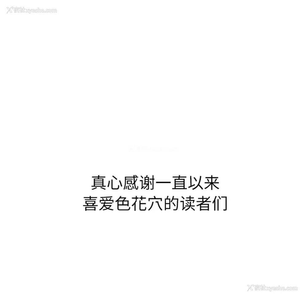 117P - 色花穴
