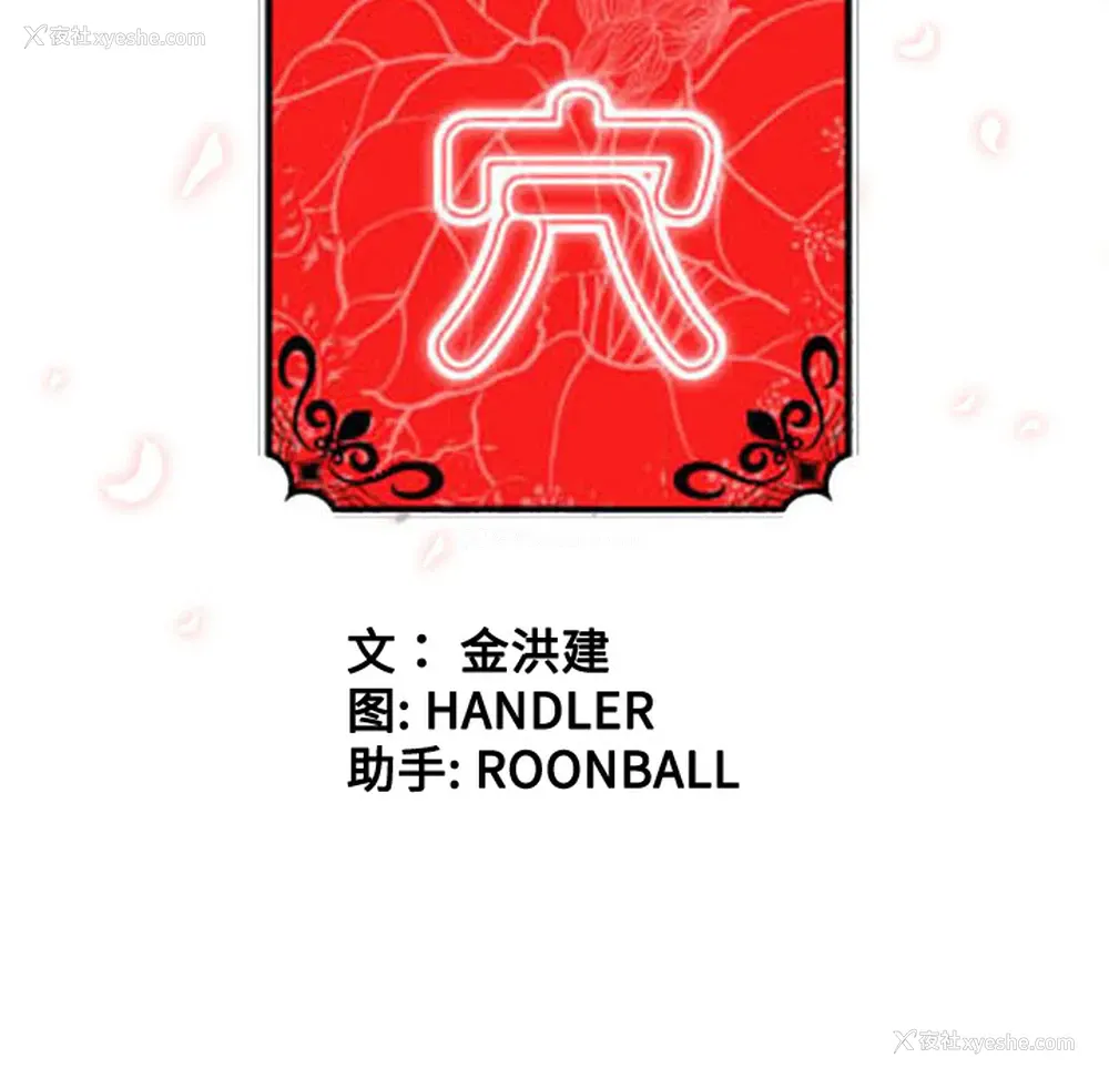 119P - 色花穴
