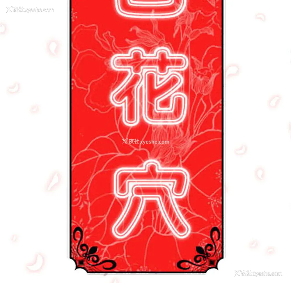 13P - 色花穴