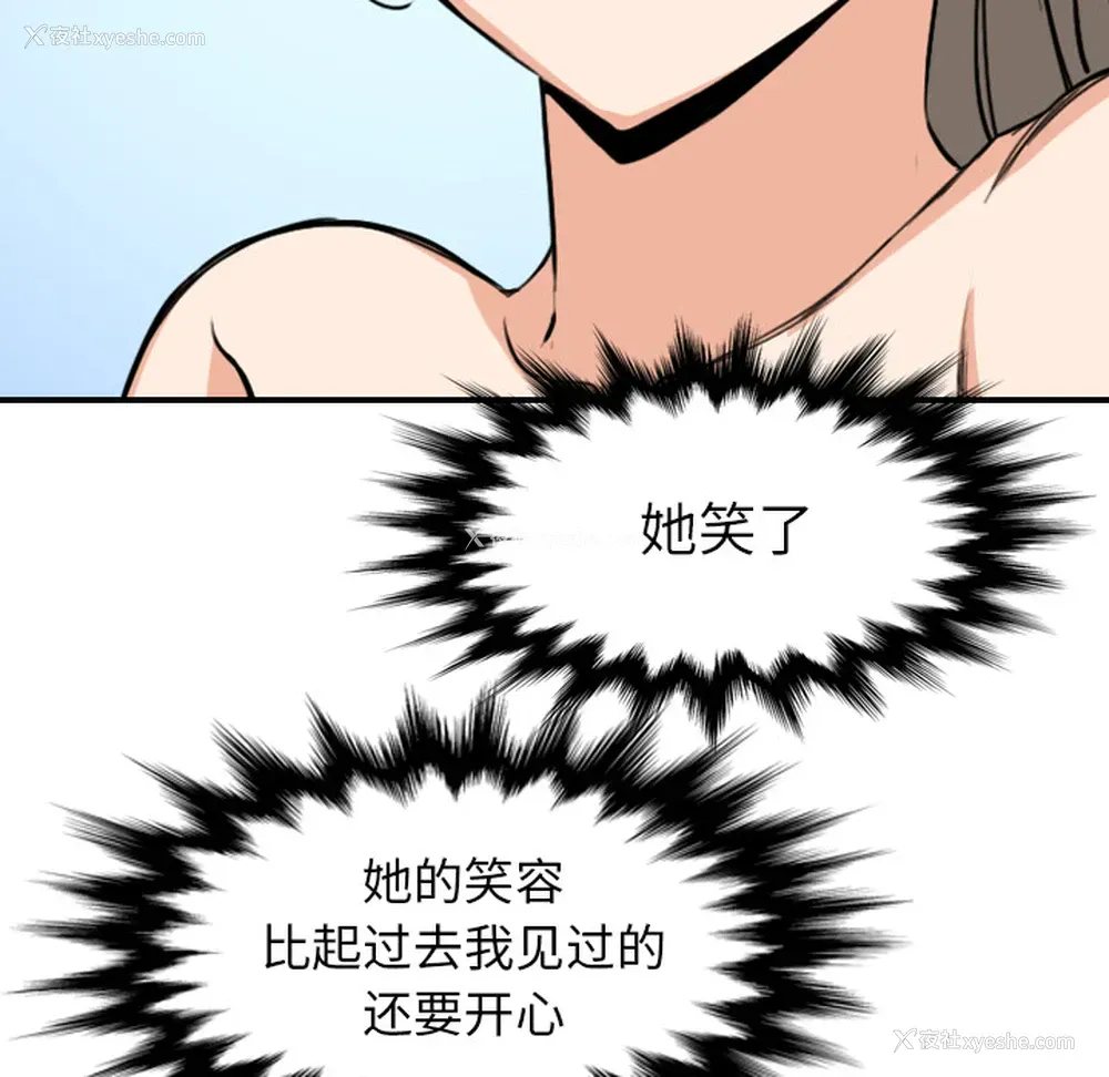 38P - 色花穴