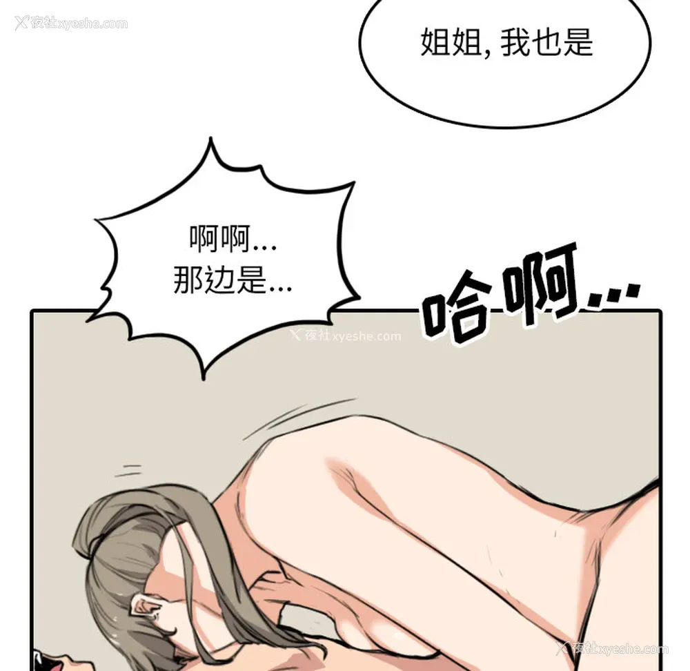 40P - 色花穴