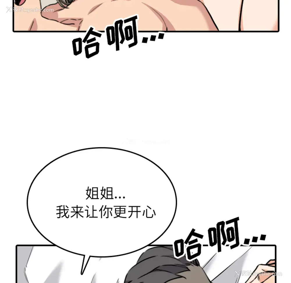 41P - 色花穴