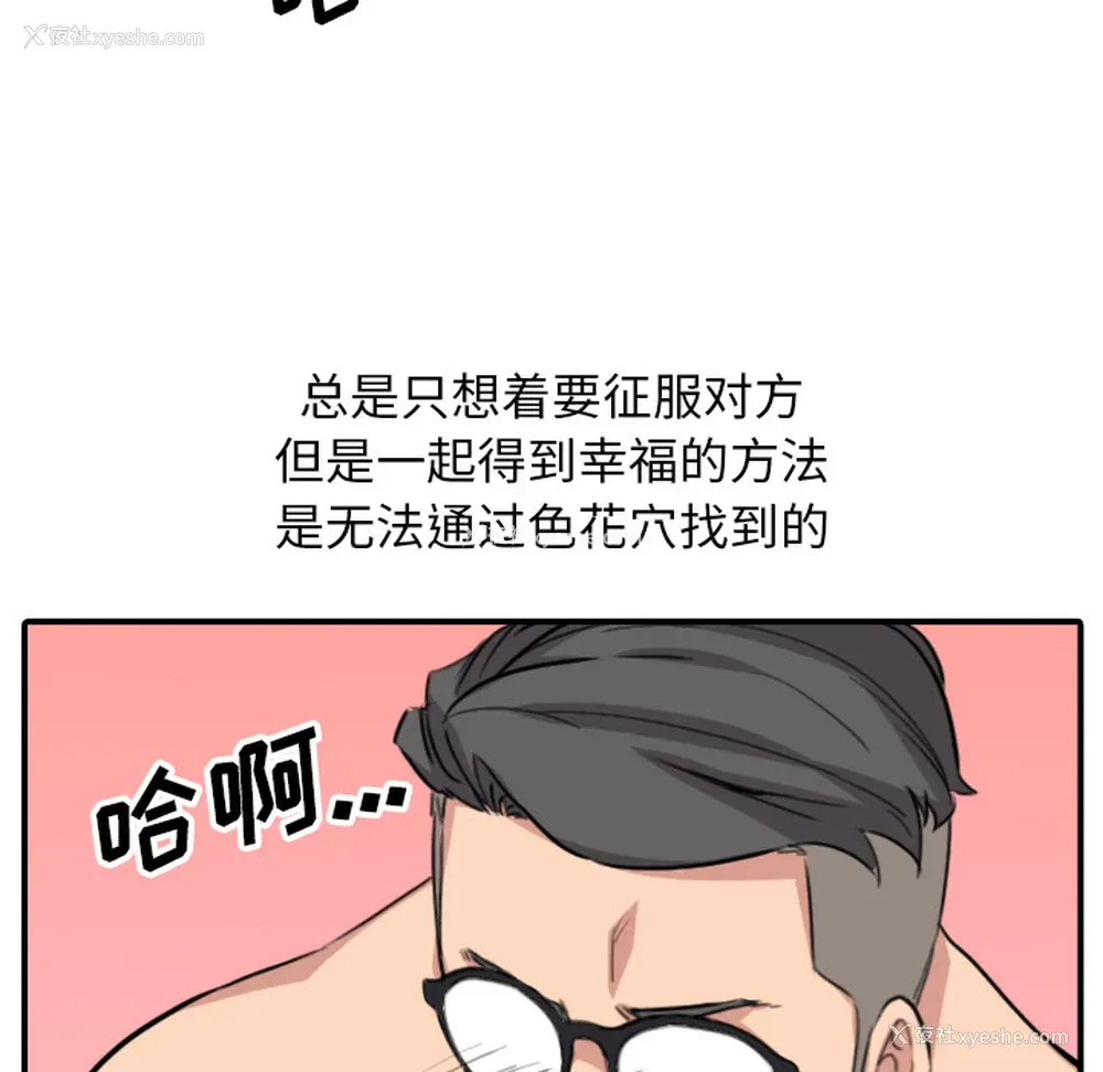 46P - 色花穴