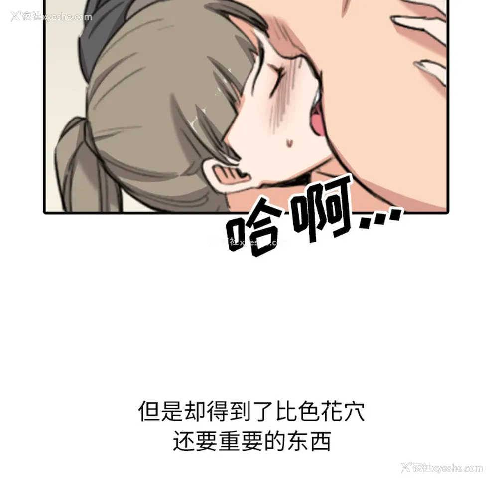 52P - 色花穴