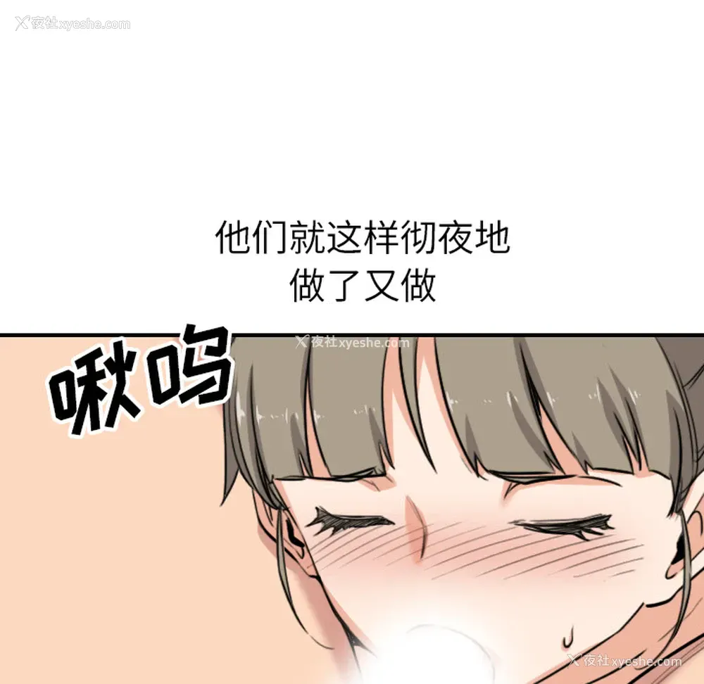 54P - 色花穴
