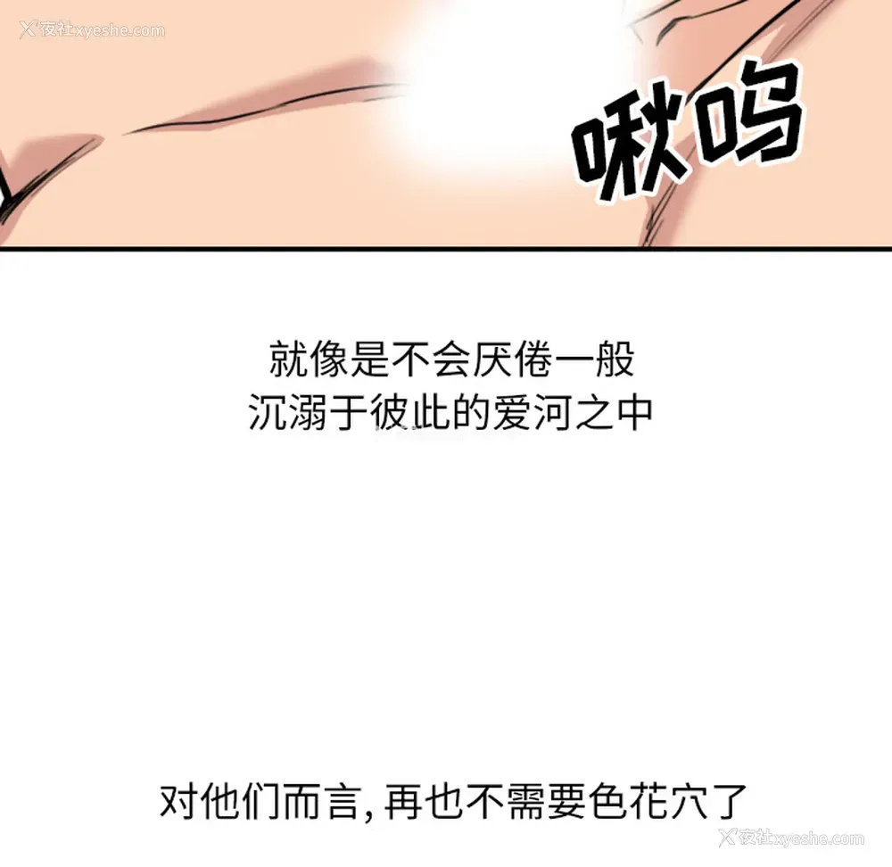 55P - 色花穴